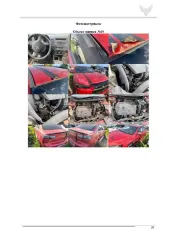 МАЗ 630308.223 г/н М991СМ 22; Тойота Рав4 г/н В620ЕР 122, ВАЗ-21102 г/н К832ЕВ 122, Тойота Марк2 г/н А699ХУ 22, ВАЗ 21060 г/н М903НР 22, ВАЗ 21093 г/н А413ОТ 22, Nissan Wingroad г/н У098УМ 22; HYUNDAI SOLARIS г/н В915ОК 122, ВАЗ-2106 г/н В728ОР 122; Mitsubishi Lancer г/н В741НХ 122; VOLKSWAGEN…