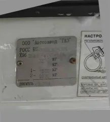 Автомобиль скорой медицинской помощи ГАЗ-322174 2006. Вид транспорта: автомототранспортные средства и прицепы к ним. Год выпуска: 2006. VIN номер: Х9632217460474628. Марка: ГАЗ-322174. Модель: ГАЗ-322174.