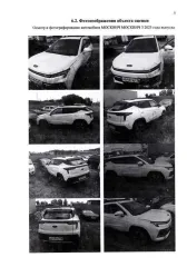 Москвич XTC213505PWB03263 автомобиль MOSKVICH идентификационный номер (VIN): XTC213505PWB03263