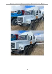 Автобус специальный, VIN X3X47326CJ0000024. ХМАО-Югра, г. Нефтеюганск, проезд 6П, стр.15. Ознакомление по предварительной записи по телефону +7 (3452)390-444 или e-mail: g555305@mail.ru.