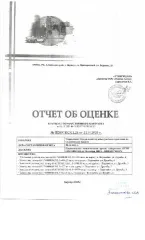 Земельный участок площадью 1200 кв.м, кадастровый номер 65:17:0000010:131. Здание площадью 414.20 кв.м, кадастровый номер 65:17:0000010:332, одноэтажное. Расположены по адресу: Сахалинская область, г. Поронайск, ул. Дружбы 4. Имущество находится под арестом.