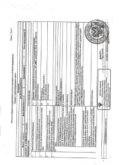 Нежилое помещение общей площадью 113.4 кв.м, кадастровый номер 13:23:0904243:863, расположенное на -1 этаже в здании с кад. номером 13:23:0904243:794, Республика Мордовия. На объект наложено обременение в виде запрета регистрации. Кадастровая стоимость составляет 6734736.13 рублей. Сведения о годе…