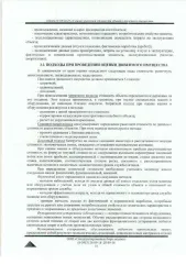 Honda Accord, 2011 г.в., идентификационный номер (VIN) JHMCU2680CC205312