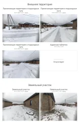 Земельный участок 694 кв.м и жилой дом, Московская область. Залоговое имущество (Залогодержатель: АО «Альфа Банк»): 1. Земельный участок, расположенный по адресу: Российская Федерация, Московская область, городской округ Щелково, г. Щёлково, площадь 694 +/-9 кв.м., категория земли населенных…