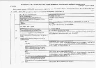 Квартира 29,7 кв.м, Екатеринбург, ул. Техническая, д. 40, кв. 33. Кадастровый номер: 66:41:0204901:4123. Общая площадь: 29.7 кв.м. Вид жилого помещения: квартира.