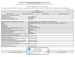 Нежилое здание 238,3 кв. м с земельным участком 1691 кв. м, Иркутск. Общая площадь 238,3 кв. м, кадастровый номер 38:36:000028:2516; земельный участок общей площадью 1691 кв. м, кадастровый номер 38:36:000028:503, категория земель - земли населенных пунктов, вид разрешенного использования - для…