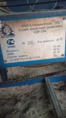 Круглопильный станок СПР-1100. Местонахождение: Пермский край, с. Частые.