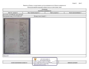 квартира, площадью 44,5 кв.м., к/н 65:01:0702001:457, расположенная по адресу: Сахалинская область, г. Южно-Сахалинск, ул. Поповича, д.108, кв. 32. Согласно справке о прописанных лицах в квартире зарегистрирован 1 чел. По состоянию на 22.01.2024 задолженность по капитальному взносу составляет…