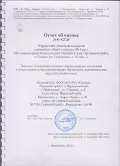 Помещение: нежилое, кадастровый номер 59:38:0070105:216, общей площадью 99,2 кв.м Помещение: нежилое, кадастровый номер 59:38:0070105:216, общей площадью 99,2 кв.м., расположенное по адресу: Пермский край, Частинский район, с. Шлыки, ул. Спортивная, д. 19, пом. 2. 
Общая площадь: 99.2 
Кадастровый…