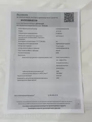 JETOUR DASHING 2024 автотранспортное средство модель – легкового автомобиля JETOUR DASHING 2024 г.в., VIN: HJRPBGFB0RB197758, цвет белый, находится в залоге у ПАО Банк Зенит на основании Договора залога автотранспортного средства, приобретаемого в будущем № AVT-DZ-0096-4159160 от 10.04.2025 г.