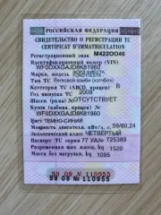 FORD Fiesta 2008 Автомобиль марки FORD модель Fiesta 2008 г.в. VIN-номер WF0DXXGAJD8K81960. С имуществом, являющимся предметом торгов, можно ознакомиться, предварительно связавшись по эл. почте zudova.julie@yandex.ru