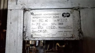 Земельный участок 9200.00 кв.м. Вид разрешенного использования – земли населенных пунктов, под рыбоперерабатывающую базу, кадастровый номер 65:11:0000009:6. Здание 1 эт., 388,5 кв. м. (Производственный цех) кадастровый номер 65:11:0000009:644. Скороморозильный комплекс на базе компрессоров Mycom…