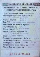 Mazda 3, 2014 Mazda 3, 2014 года, 105 лс, АКПП транспортное средство: МАЗДА 3, Идентификационный номер (VIN номер): JMZBM44Z531133277, Год изготовления: 2014, гос.номер О421ВВ186 (находится в залоге у АО ТБанк)