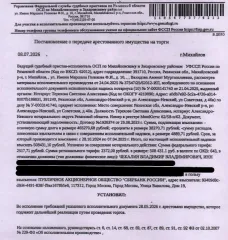 Гараж 57,7 кв.м. и земельный участок 68 кв.м., Рязанская область. Здание, назначение: нежилое, наименование: гараж, площадь 57,7 кв.м., кадастровый номер 62:08:0060303:570, местоположение: Рязанская обл, Михайловский м.р-н, Михайловское г.п., г. Михайлов, ул. Новая. Земельный участок, земли…