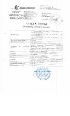 Мусоровоз 2009 года выпуска, оранжевого цвета, государственный номер М433КЕ65, VIN XVL48323190000182. Находится в Сахалинской области, п/р Луговое, ул. Северная 2. Имеется обременение в виде ареста.