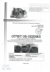 Грузовой тягач седельный Камаз, 2014 год выпуска, государственный номер М167СХ65, цвет синий, VIN XTC646004E1316854. Находится в Сахалинской области, городе Южно-Сахалинск, на улице Ленина, 69. Имеется обременение в виде ареста.