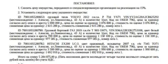 Volvo FH-TRUCK 4x2 2012 Грузовой тягач седельный Volvo FH-TRUCK 4X2, 2012 г.в., г/н Р734УХ71, VIN YV2AG20A2CB625292, цвет белый. Место хранения: г. Алексин, ул. Ломоносова, 43 а. Ответственный хранитель Лыкова М.А. Согласно реестру уведомлений о залоге имущество находится в залоге у АКБ…