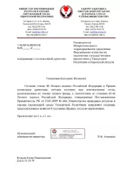 ива др. 7 м3, в том числе деловая  0 м3, ель 57 м3, в том числе деловая 38 м3, осина 5 м3, в том числе деловая 2 м3, береза 4 м3, в том числе деловая 3 м3, липа 23 м3, в том числе деловая 18 м3 (согласно данным Министерства природных ресурсов и охраны окружающей среды УР № 09203/01-18 от…