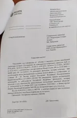Древесина береза ель сосна осина 18 куб. м, в том числе: береза 4 куб. м (код ОКПД2 – 02.20.12.114), ель 3 куб. м (код ОКПД2 – 02.20.11.112), сосна 9 куб. м (код ОКПД2 – 02.20.11.111), осина 2 куб. м (код ОКПД2 – 02.20.12.115).
