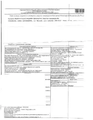 Opel Zafira Tourer 2013 года выпуска, VIN XWFPE9DC1D0004047. Мощность двигателя 140 л.с., объём 1362 см³, коробка передач – АКПП, привод – задний, цвет кузова коричневый. Сведениями о техническом состоянии транспортного средства организатор торгов не располагает. Регистрационные документы у…