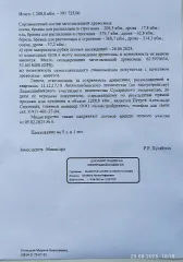 Суоярвское лесничество 1288,8 куб. м: Сосна, бревна для распиловки и строгания 208,3 куб. м, дрова 17,8 куб. м; ель, бревна для распиловки и строгания 379,7 куб. м, дрова 62,8 куб. м; береза, бревна для распиловки и строгания 368,7 куб. м, дрова 214,3 куб. м; осина, дрова 37,2 куб. м.