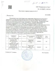 Земельный участок 883 кв.м и здание 60.7 кв.м, кадастровый номер участка 12604:0261201:571, кадастровый номер здания 12:04:0261201:772. Расположены по адресу: РМЭ, Медведевский район, СНТ "Строитель", квартал 7, участок 10.