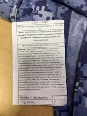 Высвобождаемое движимое военное имущество вещевой службы Имущество вещевой службы (приложение №1) 
