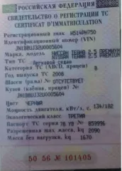 цвет: ЧЕРНЫЙ, VIN: JN1BBUJ32U0005604, разрешенная максимальная масса: 2090 кг, масса без нагрузки: 1670 кг. Сделки по итогам торгов подлежат заключению с учетом положений Указа Президента РФ №81 от 01.03.2022 г. «О дополнительных временных мерах экономического характера по обеспечению финансовой…