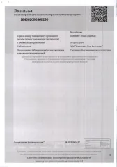 Changan Uni-K 2023. Марка и модель: Changan Uni-K. Год выпуска: 2023. VIN: LS4ASE2A7RA996889. Цвет кузова: черный. Рабочий объем: 1998 см³. Мощность: 166 кВт / 225.7 л.с. Экологический класс: 5. Тип транспортного средства: легковой универсал. Адрес местонахождения: Московская обл., Ногинский р-н…