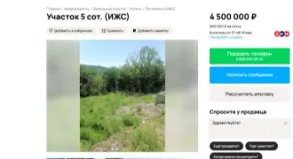 Земельный участок 23:49:0404006:9363 Краснодарский край Земельный участок, кадастровый номер 23:49:0404006:9363, расположенное по адресу: Российская Федерация, Краснодарский край, г. Сочи, Адлерский р-н, с. Высокое, ул. Афипская, 300 +/-6.
