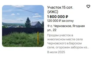 Земельный участок 907 +/- 8,8 кв.м., Челябинская область, г. Миасс, с. Черновское, местоположение установлено относительно ориентира, расположенного в границах участка. Почтовый адрес ориентира: Челябинская область, г. Миасс, с. Черновское, напротив участка №1 по ул. Молодежной. Кадастровый…
