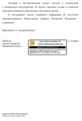 Дровяная древесина вяз, береза, осина 55.77 куб.м. Вяз: дровяная – 43.34 куб.м., береза: дровяная - 8.32 куб.м., осина: дровяная - 4.11 куб.м. Согласно данным письма Министерства лесного хозяйства Кировской области от 09.02.2026 № 559-58-05-10. Кадастровый номер лесного участка: 43:36:000000:148