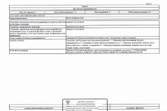 Здание гаража 23,7 кв.м с земельным участком, Тамбов: Здание (гараж), кадастровый номер 68:29:0208008:1390, площадь 23,7 кв. м, назначение: нежилое, вид права: собственность, и земельный участок, кадастровый номер 68:29:0208008:255, площадь 28 кв. м, категория земель: земли населенных пунктов, вид…
