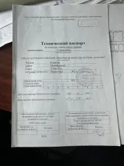 Нежилое помещение площадью 418,7 кв. м, кадастровый номер 03:24:032602:3704. Местоположение: Республика Бурятия, г. Улан-Удэ, ул. Приречная, д. 2в. Этаж №1. Общие сведения об ограничениях и обременениях: запрет на регистрационные действия. Расположение в пределах объекта недвижимости: 1 этаж.