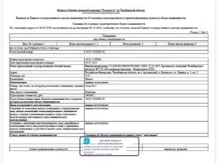 Жилое помещение 35,8 кв.м Челябинская область Жилое помещение, общей площадью 35,8 кв.м,  с кадастровым номером 74:02:1102006:20,  расположенное по адресу: Челябинская область, Аргаяшский район, п. Башакуль ул. Ленина, д.1, кв. 2. Кадастровый номер объекта недвижимости (здания, сооружения), в…