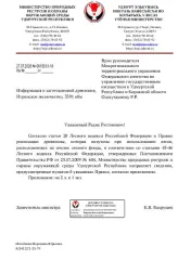 Древесина деловая 2649 м³ и дровяная 742 м³, Удмуртия. Ель: деловая - 771 куб.м, дровяная - 139 куб.м, сосна: деловая - 173 куб.м, дровяная - 8 куб.м, осина: деловая - 290 куб.м, дровяная - 166 куб.м, береза: деловая - 1247 куб.м, дровяная - 356 куб.м, пихта: деловая - 8 куб.м, дровяная - 10 куб.м…