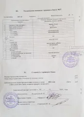 Гараж, 38.9 кв.м., Ростов-на-Дону, Народного Ополчения, дом №23/17, бокс 37. Назначение: нежилое, количество этажей: 1, адрес (местонахождение): Россия, обл Ростовская, Ленинский, Ростов-на-Дону, Народного Ополчения, дом №23/17, бокс 37, кадастровый (условный) номер: 61:44:0050161:353. Земля в…
