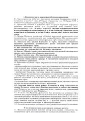 Skoda Octavia, 2011 года выпуска, VIN: XW8BA21Z8CK269701, мощность двигателя: 102 л.с., цвет: белый. Транспортное средство имеет следующие неисправности: 1. Нужна замена аккумулятора; 2. Требует ремонта цилиндр сцепления; 3. Неисправен генератор. В залоге.