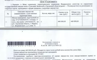Помещение, назначение: жилое, наименование: комната, кадастровый номер 57:27:0020420:93, площадь 13 кв м , местоположение: Орловская область, г Мценск, ул Дзержинского, д 3, пом 72. Согласно справке НО «РФКР» от 31.01.2025 задолженность по взносам на капитальный ремонт по состоянию на 30.01.2025 г…