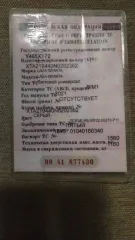 Lada Granta, 2021 года, 87 лс, 100000 км еще Ид.№  VIN  : XTA219440N0202362 Марка, модель ТС : LADA GRANTA Категория ТС : B Год изготовления ТС : 2021 Модель, № двигателя : 11182 6964598 Кузов  кабина, прицеп  : XTA219440N0202362 ПТС № : 164301040166340 Макс. масса : 1560