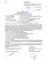 Fiat Ducato 2010, автобус категории М2 класс В. Год изготовления 2010, VIN Z7G244000AS020609.