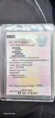 Honda Accord 2006 серебристый пробег 286383 км VIN JHMCL76406C217784 является предметом залога АО Банк «СНГБ».