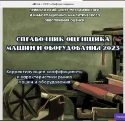NORDBERG LOKOTRAC ST 3.5, 2011. Грохот, год производства машины: 2011, заводской номер машины: 76514, модель, номер двигателя: C 4.4, 44606385, вид движителя: гусеничный, цвет машины: бежевый, гос. номер: 64 AA 2995, паспорт самоходной машины: RU СВ 524825. В залоге у ООО «МЕТ-М» и ПАО Сбербанк.