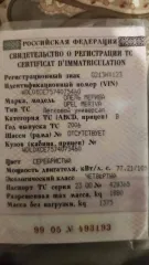 Opel Meriva, 2006 года, 105 лс, 178000 км, АКПП, Легковой автомобиль, марка: ОПЕЛЬ МЕРИВА, год изготовления: 2006, VIN: W0L0XCE7574075460, ПТС: 23OO428365231220161, г/н: О213НХ123, мощность двигателя, л. с. (кВт): 105, вид собственности: индивидуальная