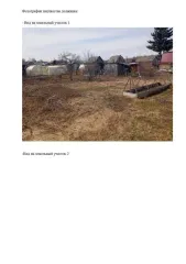 Земельный участок 455 кв.м, с. т. "Зорька", г. Томск, кадастровый номер 70:21:0112002:364, уточненная площадь, погрешность 7.0, адрес (местоположение): Томская область, г. Томск, с. т. "Зорька", улица № 7, 27