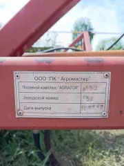 Пневматический посевной комплекс Agrator-9800 (бункер 9 куб.м), заводской номер 175, год изготовления 2012.