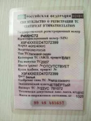 транспортное средство, FORD FOCUS, vin x9f4xxeed47d72399 2007 Нет аккумулятора, неисправен двигатель