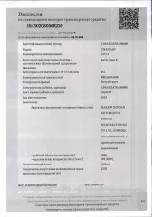 Changan Uni-K 2023. Марка и модель: Changan Uni-K. Год выпуска: 2023. VIN: LS4ASE2A7RA996889. Цвет кузова: черный. Рабочий объем: 1998 см³. Мощность: 166 кВт / 225.7 л.с. Экологический класс: 5. Тип транспортного средства: легковой универсал. Адрес местонахождения: Московская обл., Ногинский р-н…