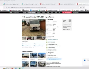Грузовой автомобиль Hyundai VT (HD78) (VIN XWEGA17HPE1001418, год выпуска 2014) С имуществом претенденты ознакомятся самостоятельно, в связи со смертью должника по номеру телефона +79613507614 и на сайте ЕФРСБ