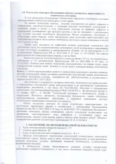 Нежилое здание 18 кв. м и земельный участок 409 кв. м, Самарская обл. Здание нежилое Самарская обл. Ставропольский район, с.Васильевка, Федоровские луга, СНТ «Приволье», 10-я улица, участок 131, .S 18 кв. м, материал стен - смешанный с кадастровым номером 63:32:1801009:1241. -Земельный участок…